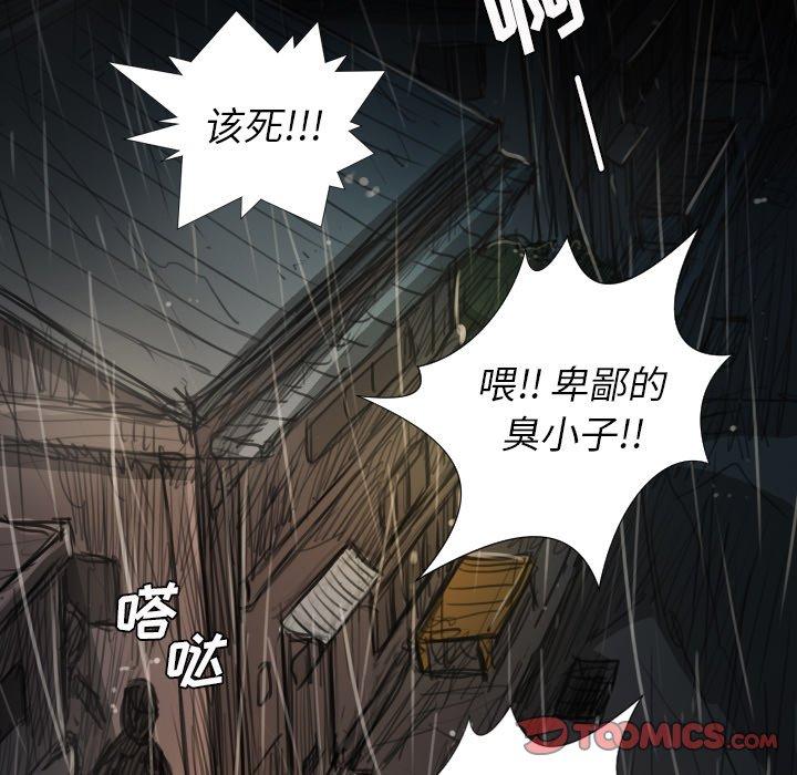 《诡秘的姐妹》漫画 第29话