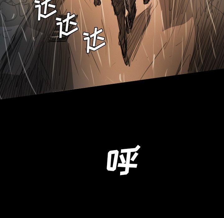 《诡秘的姐妹》漫画 第29话