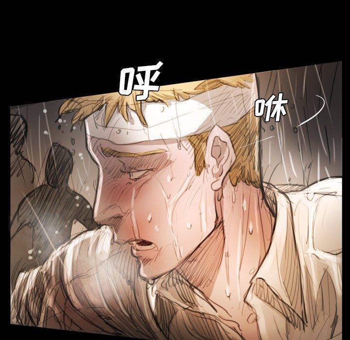 《诡秘的姐妹》漫画 第29话