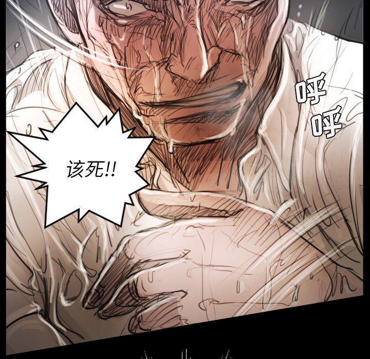《诡秘的姐妹》漫画 第29话