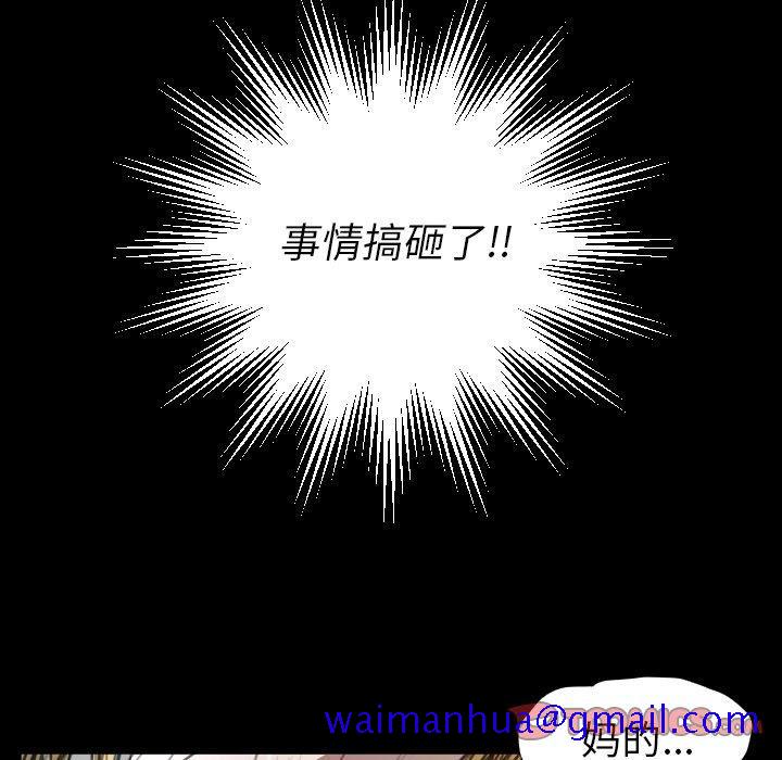 《诡秘的姐妹》漫画 第29话