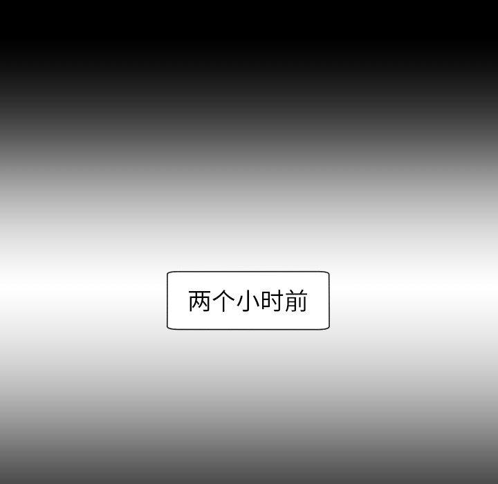 《诡秘的姐妹》漫画 第29话