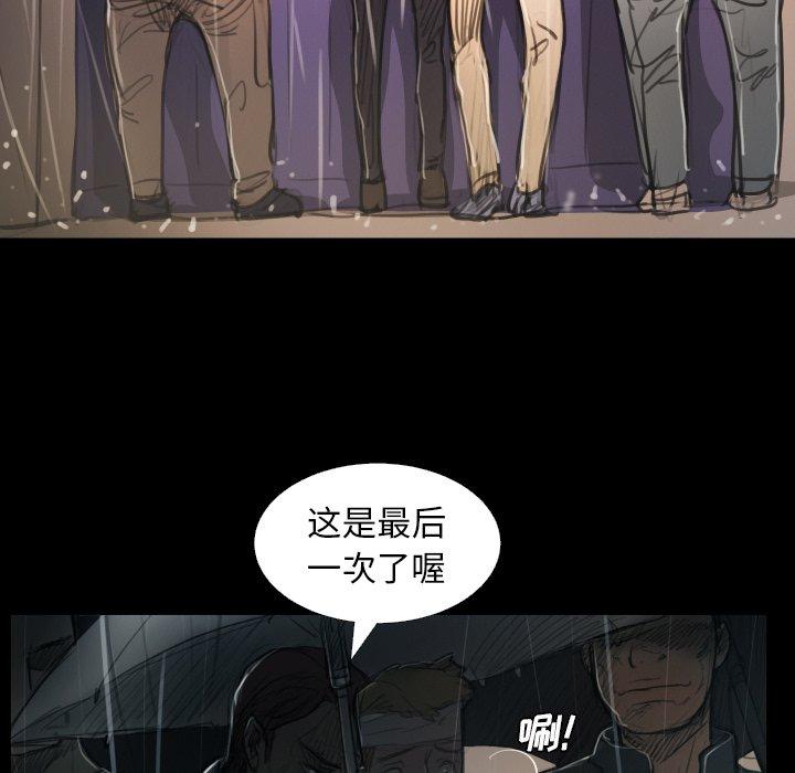 《诡秘的姐妹》漫画 第29话
