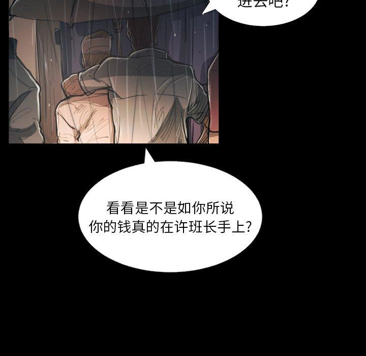 《诡秘的姐妹》漫画 第29话