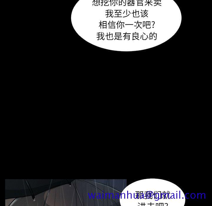 《诡秘的姐妹》漫画 第29话
