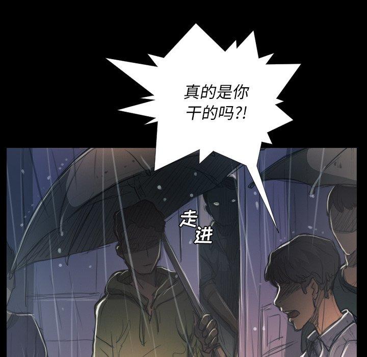 《诡秘的姐妹》漫画 第29话