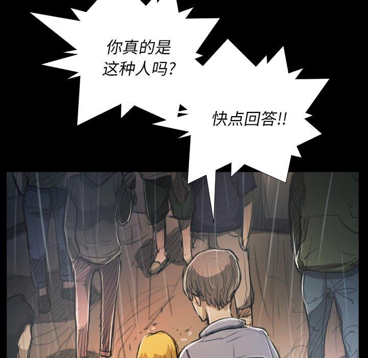 《诡秘的姐妹》漫画 第29话