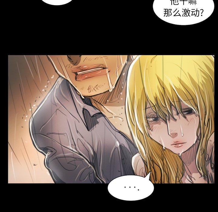《诡秘的姐妹》漫画 第29话