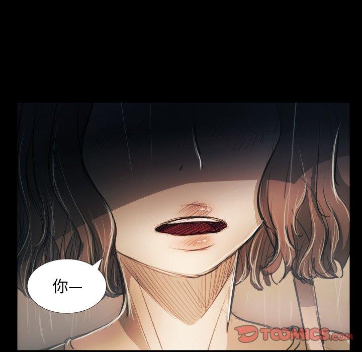 《诡秘的姐妹》漫画 第29话