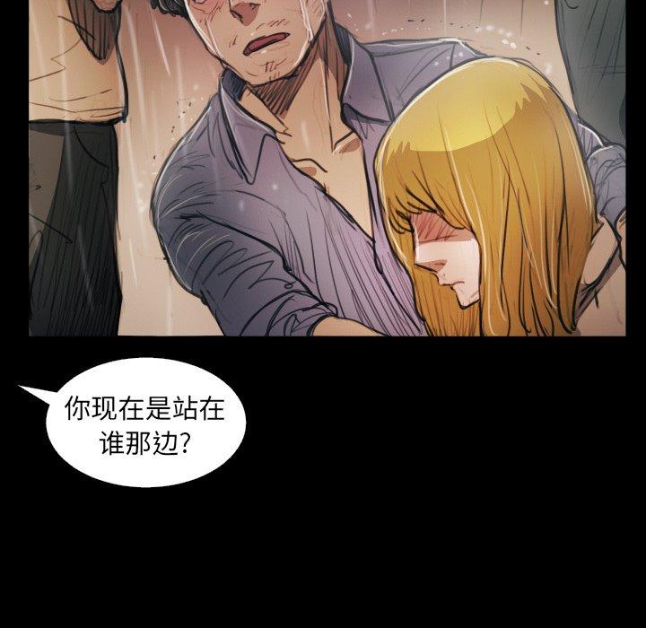 《诡秘的姐妹》漫画 第29话