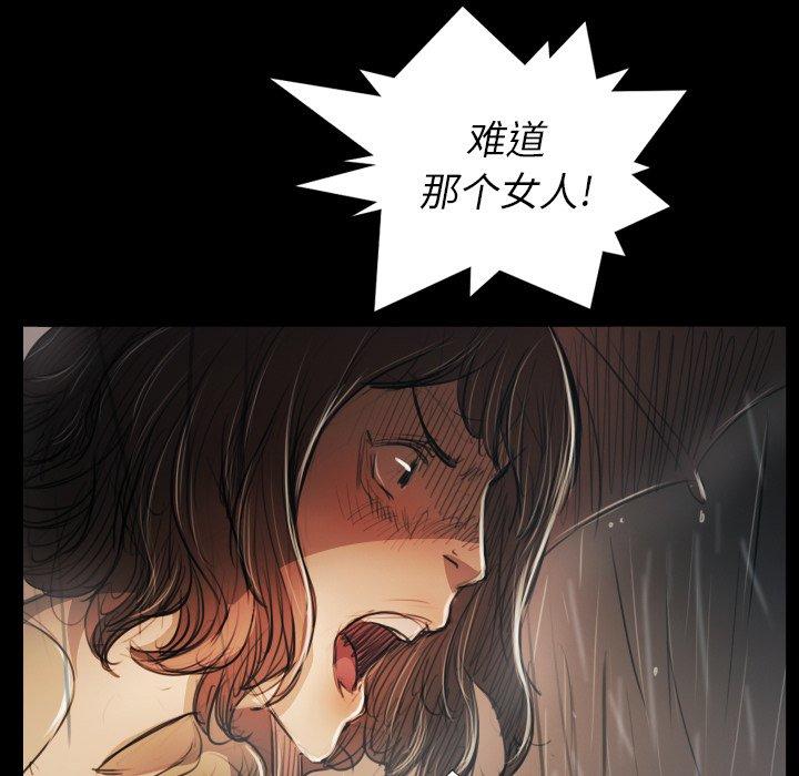 《诡秘的姐妹》漫画 第29话