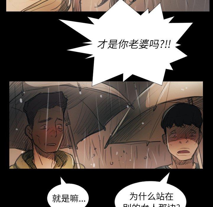 《诡秘的姐妹》漫画 第29话
