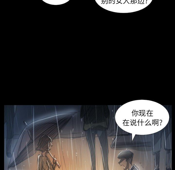 《诡秘的姐妹》漫画 第29话