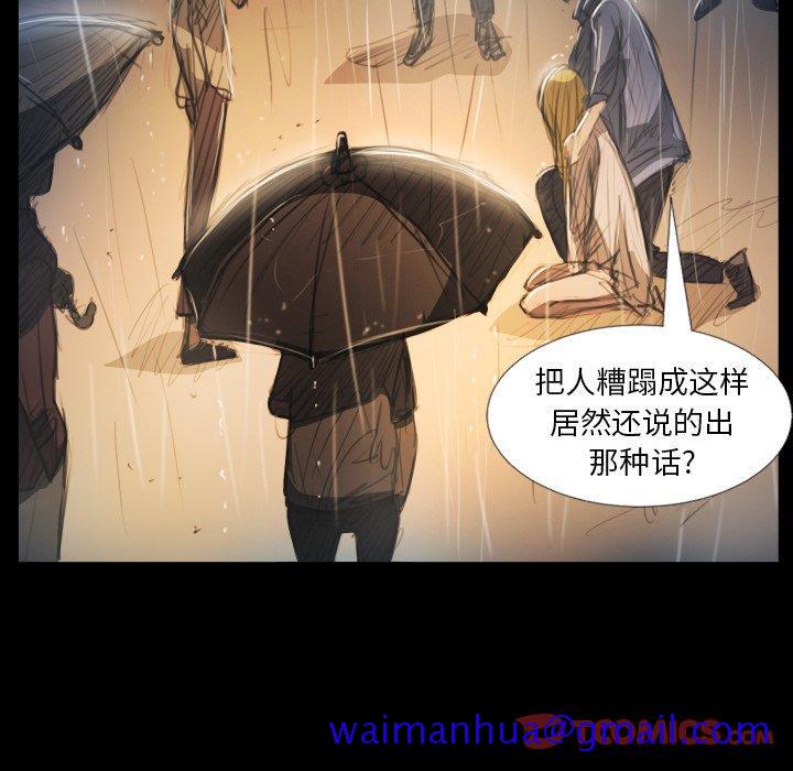 《诡秘的姐妹》漫画 第29话