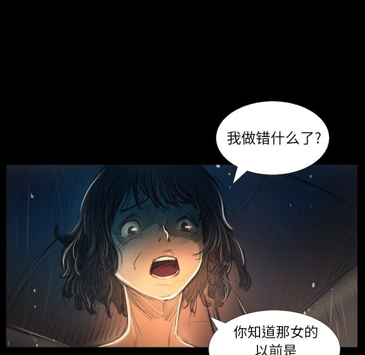 《诡秘的姐妹》漫画 第29话