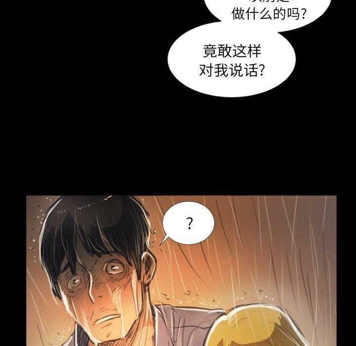 《诡秘的姐妹》漫画 第29话