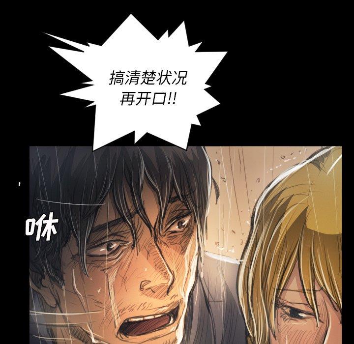 《诡秘的姐妹》漫画 第29话
