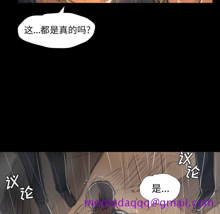 《诡秘的姐妹》漫画 第29话