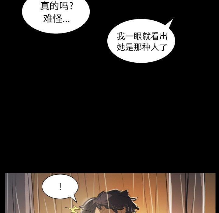 《诡秘的姐妹》漫画 第29话
