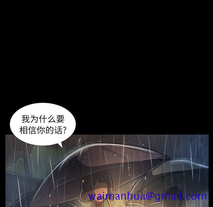 《诡秘的姐妹》漫画 第29话