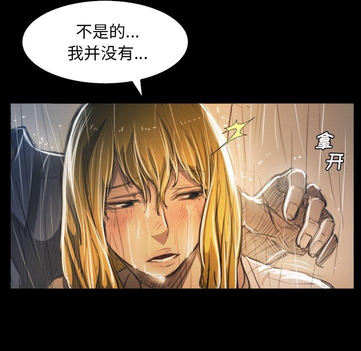 《诡秘的姐妹》漫画 第29话