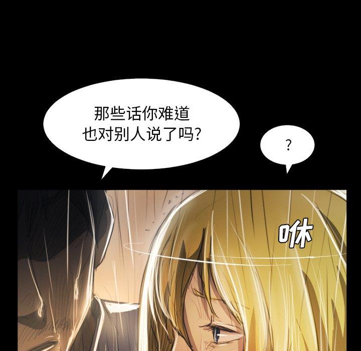 《诡秘的姐妹》漫画 第29话