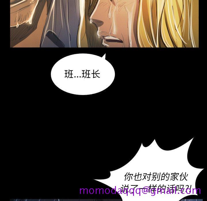 《诡秘的姐妹》漫画 第29话