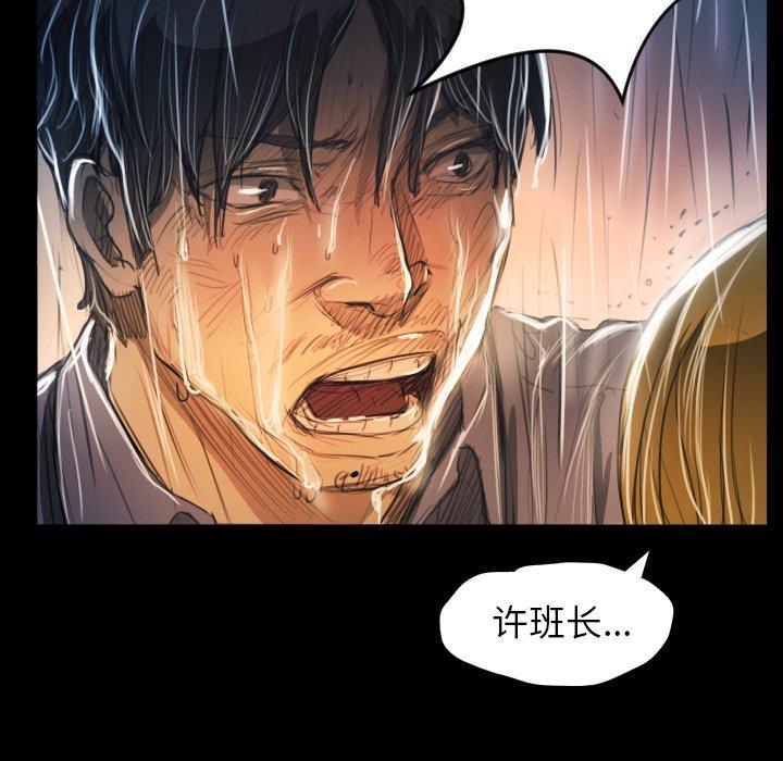 《诡秘的姐妹》漫画 第29话