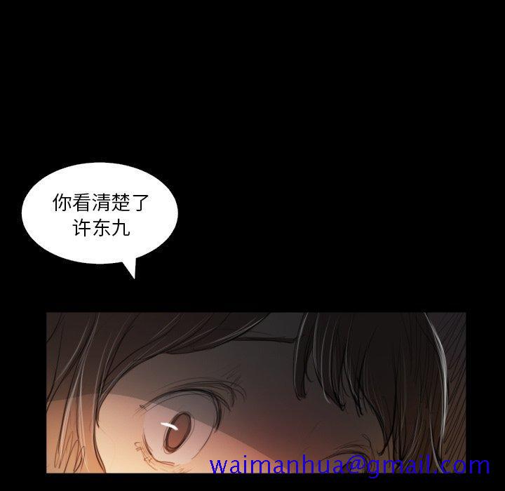 《诡秘的姐妹》漫画 第29话