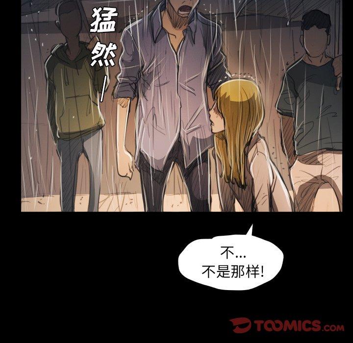 《诡秘的姐妹》漫画 第29话