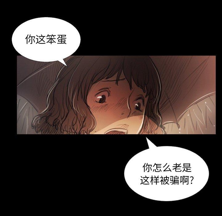 《诡秘的姐妹》漫画 第29话