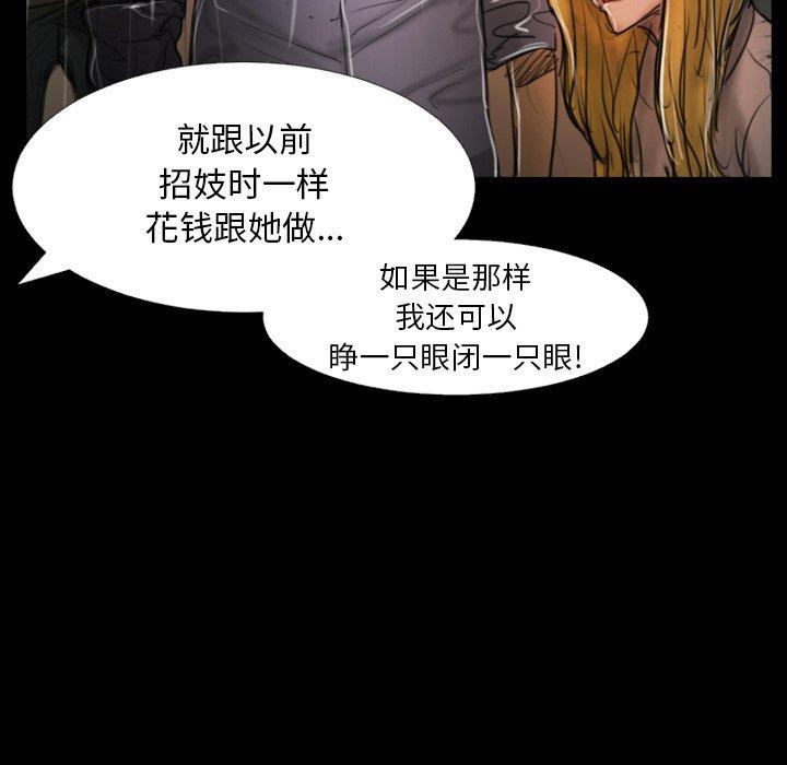 《诡秘的姐妹》漫画 第29话