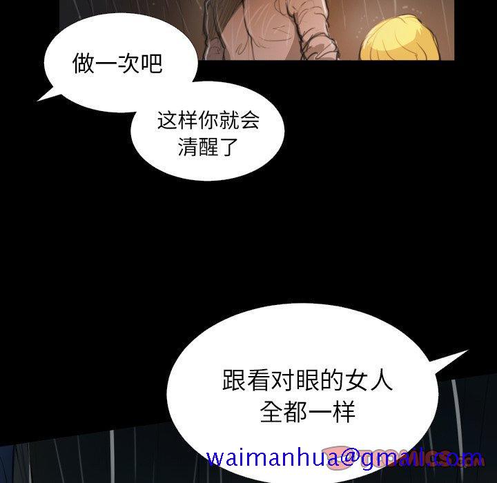 《诡秘的姐妹》漫画 第29话