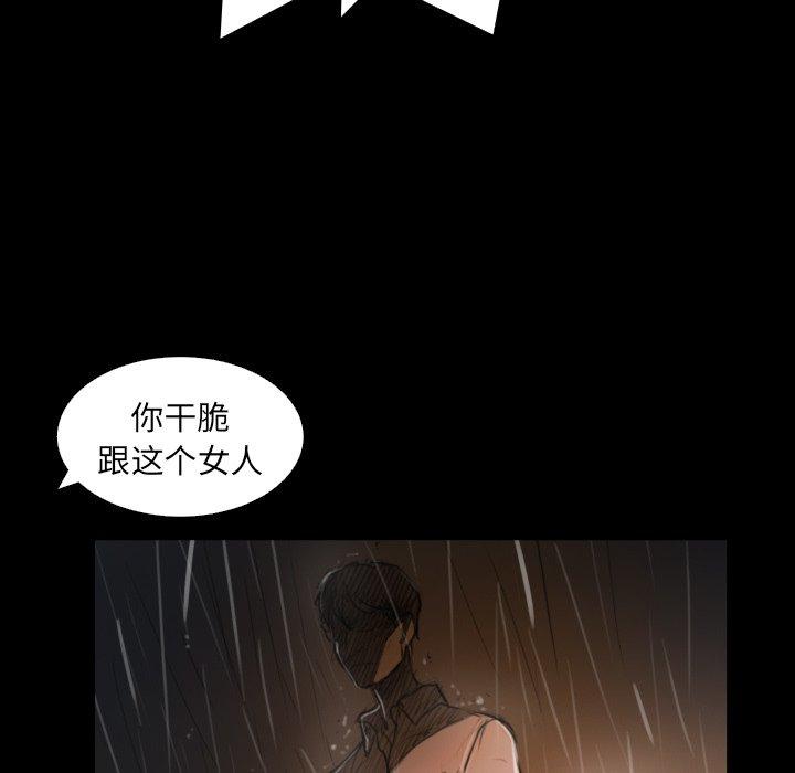 《诡秘的姐妹》漫画 第29话