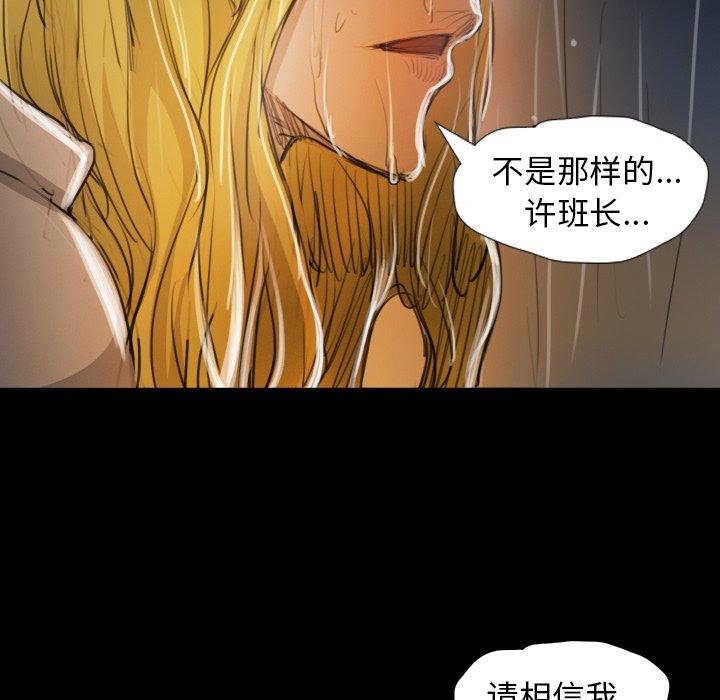 《诡秘的姐妹》漫画 第29话