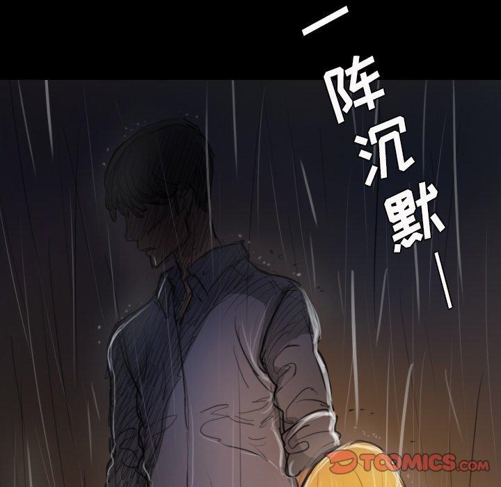 《诡秘的姐妹》漫画 第29话