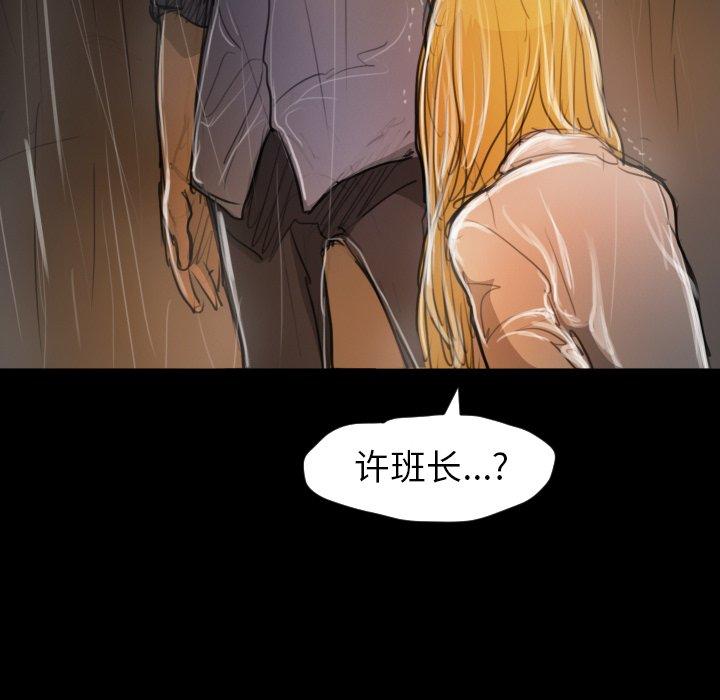 《诡秘的姐妹》漫画 第29话