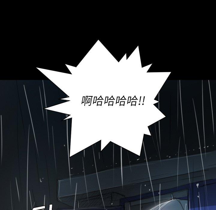 《诡秘的姐妹》漫画 第29话