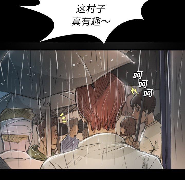 《诡秘的姐妹》漫画 第29话