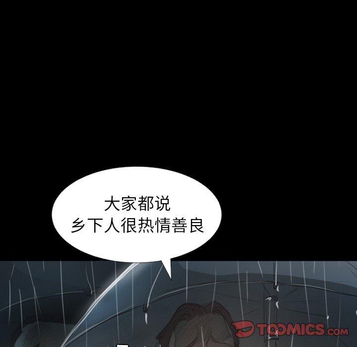 《诡秘的姐妹》漫画 第29话