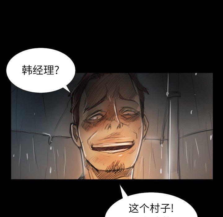 《诡秘的姐妹》漫画 第29话