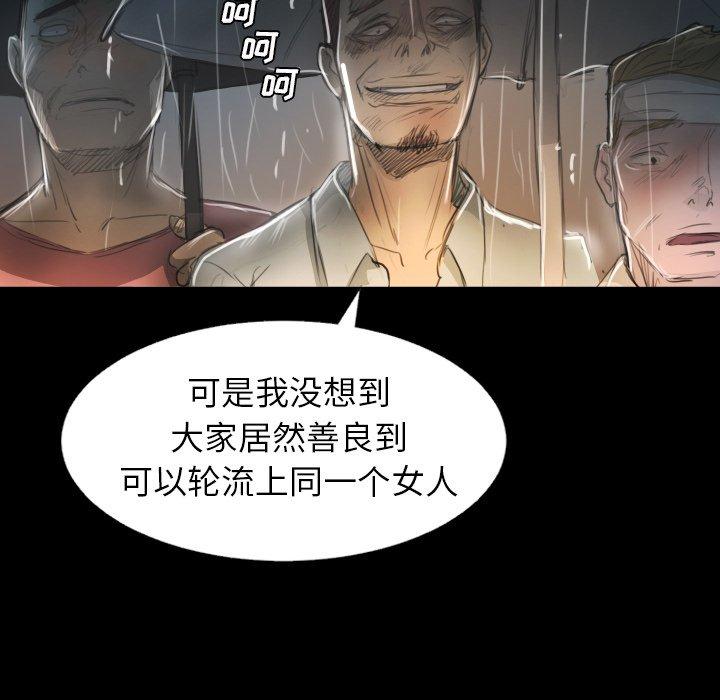 《诡秘的姐妹》漫画 第29话