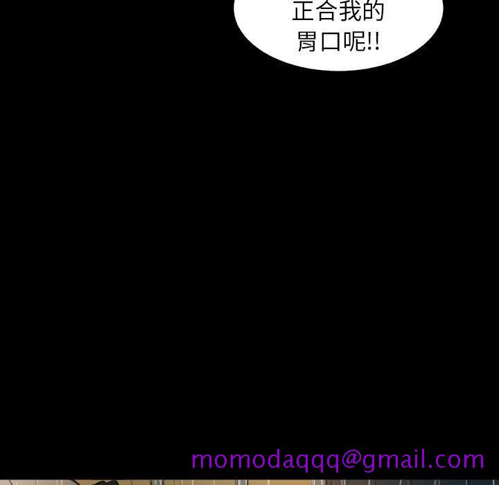 《诡秘的姐妹》漫画 第29话