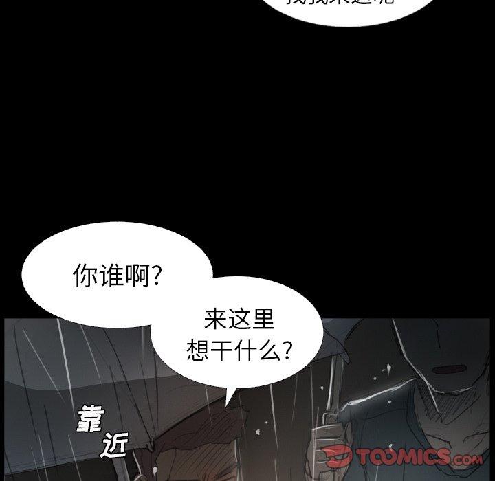 《诡秘的姐妹》漫画 第29话