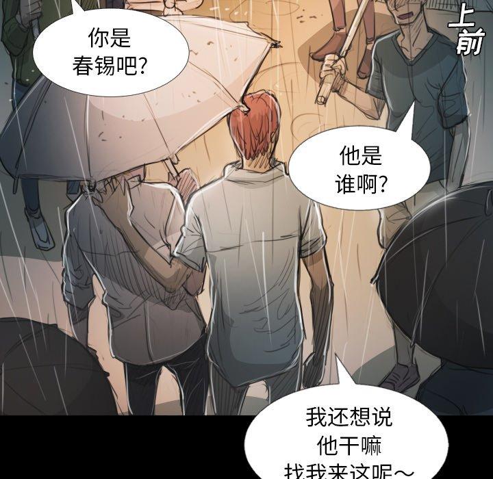 《诡秘的姐妹》漫画 第29话