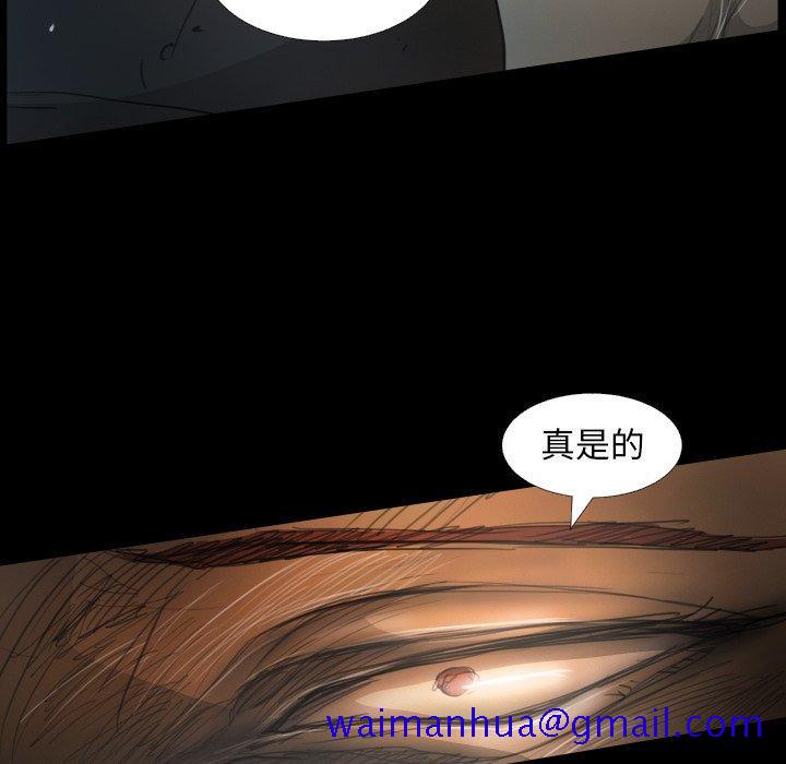 《诡秘的姐妹》漫画 第29话