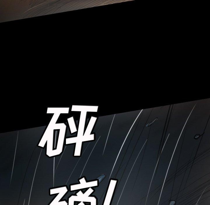 《诡秘的姐妹》漫画 第29话