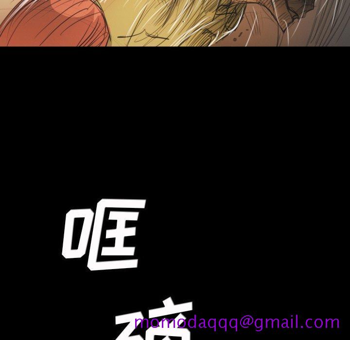 《诡秘的姐妹》漫画 第29话