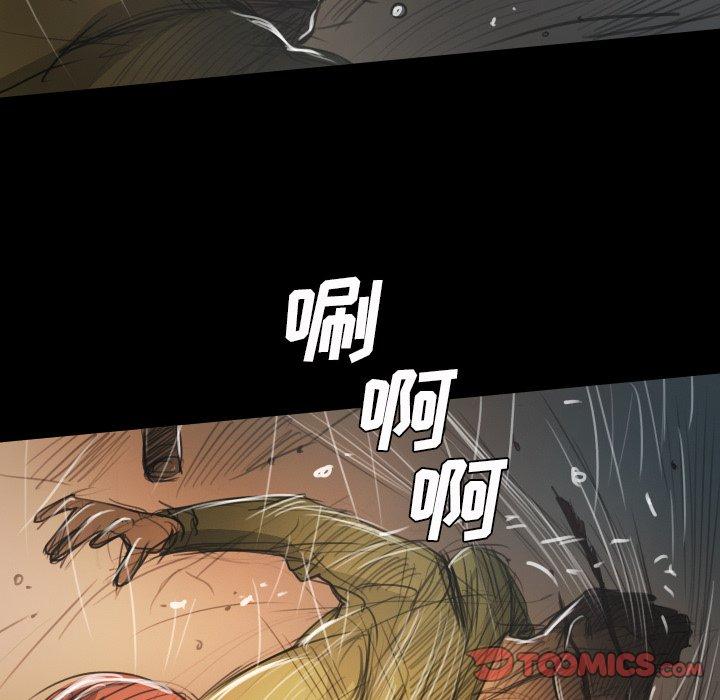 《诡秘的姐妹》漫画 第29话