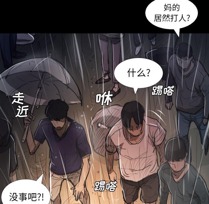 《诡秘的姐妹》漫画 第29话